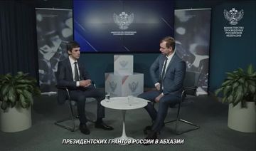 Минпрос Абхазии совместно с российским Фондом президентских грантов запустит грантовый конкурс, сообщил в интервью пресс-центру Минпроса РФ и.о