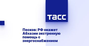 Песков: РФ окажет Абхазии экстренную помощь с энергоснабжением