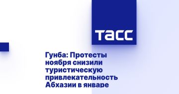 Гунба: Протесты ноября снизили туристическую привлекательность Абхазии в январе