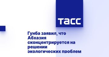 Гунба заявил, что Абхазия сконцентрируется на решении экологических проблем