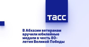 ТАСС