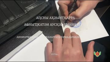 Гагра араион аны инхо ауаы идырбалеит ирацаны арышьыгат маашьар