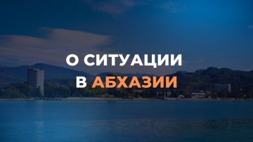 В связи с внутриполитическим кризисом в Абхазии 15 ноября 2024 года МИД России рекомендовал российским гражданам воздержаться от поездок в эту страну, в том числе от туристических