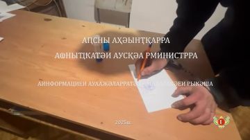 Аа инхо имхын зыкапан рацаз арышьыгат маашьар