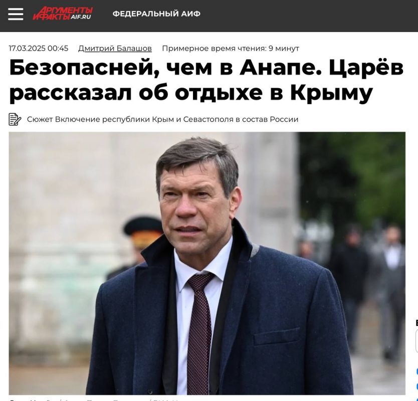 Олег Царёв: В преддверии 11-ой годовщины возвращения Крыма в состав России в интервью АиФ о безопасности отдыха в Крыму, о том, почему в России так мало товаров, произведённых в Тавриде и главных задачах региона