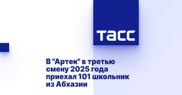 В "Артек" в третью смену 2025 года приехал 101 школьник из Абхазии