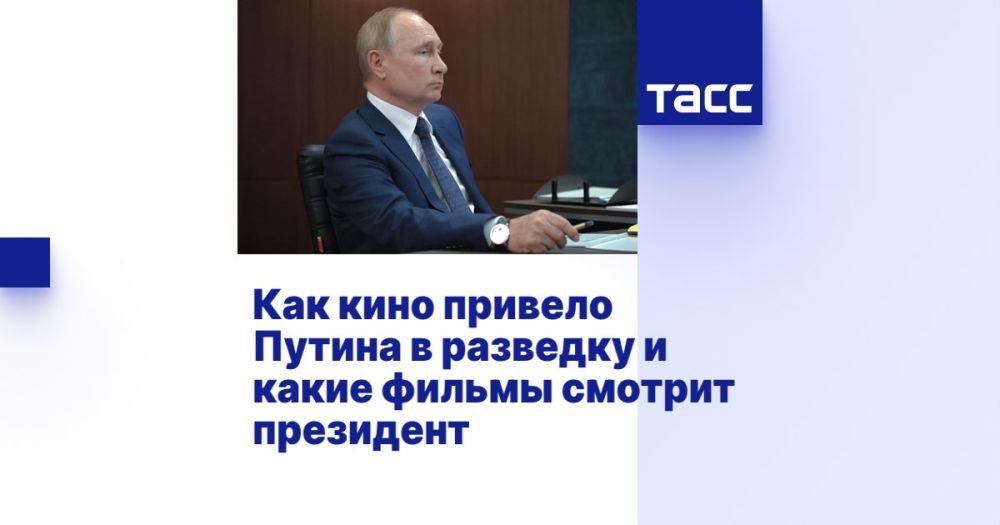 ТАСС