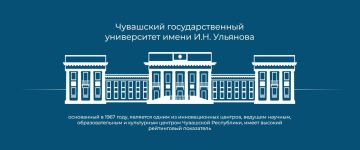 Чувашский государственный университет им. И.Н. Ульянова приглашает школьников принять участие в секционном заседании «Учителя-герои Отечества: прошлое и настоящее»