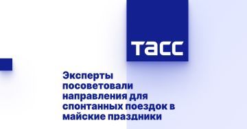 Эксперты посоветовали направления для спонтанных поездок в майские праздники