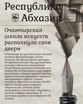Так было… апрель 1995 г.. Погружаясь в архивы газеты «Республика Абхазия» за апрель 1995 года, вспоминаем наиболее актуальные темы того времени