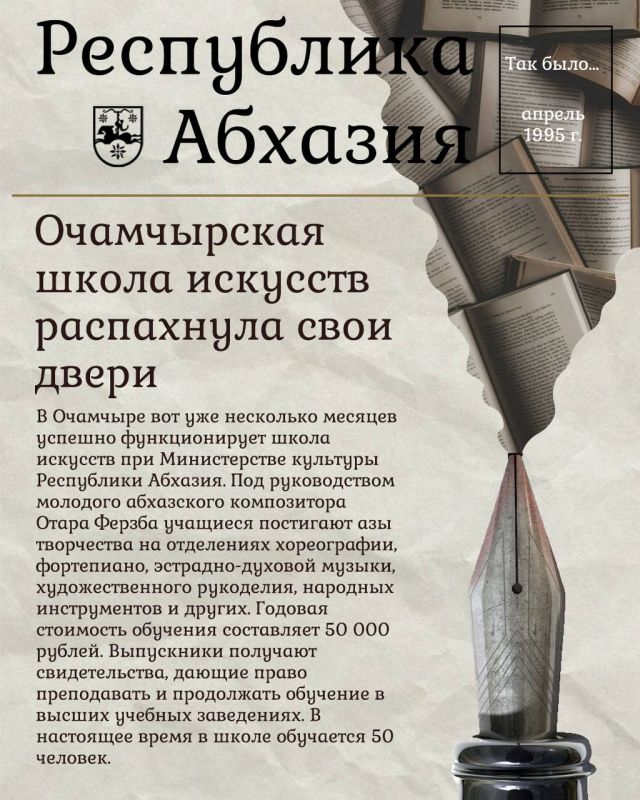 Так было… апрель 1995 г.. Погружаясь в архивы газеты «Республика Абхазия» за апрель 1995 года, вспоминаем наиболее актуальные темы того времени