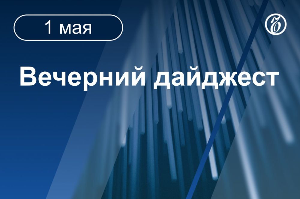Главные новости к вечеру. Советник президента США по нацбезопасности Майк Уолц будет назначен постпредом США при ООН, заявил Дональд Трамп