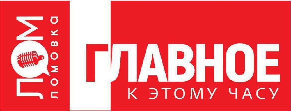 ЛОМОВКА. ГЛАВНОЕ К 22:00. Медведев высказался о сделке США с Украиной по минералам