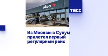 Из Москвы в Сухум прилетел первый регулярный рейс
