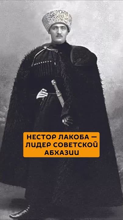 Абхазский политический деятель, революционер и борец за свободу абхазского народа Нестор Лакоба родился 1 мая 1893 года