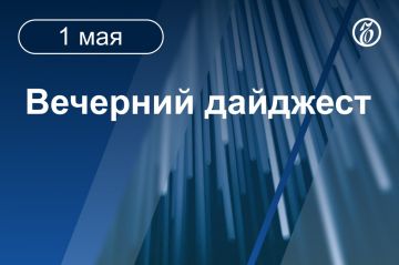 Главные новости к вечеру. Советник президента США по нацбезопасности Майк Уолц будет назначен постпредом США при ООН, заявил Дональд Трамп