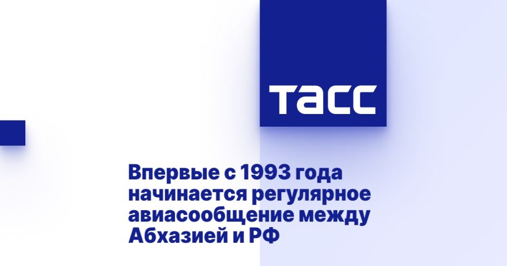 Впервые с 1993 года начинается регулярное авиасообщение между Абхазией и РФ