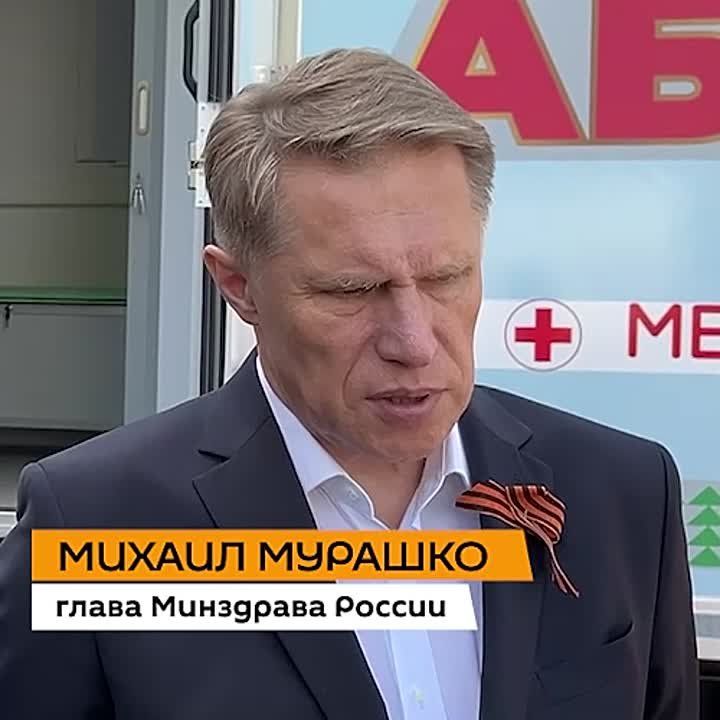Установка ангиографа позволит заботиться о здоровье как жителей Абхазии, так и туристов, которые приезжают в республику, отметил глава Минздрава России Михаил Мурашко