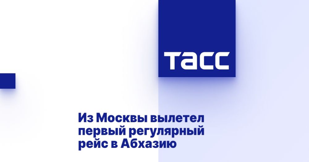 Из Москвы вылетел первый регулярный рейс в Абхазию