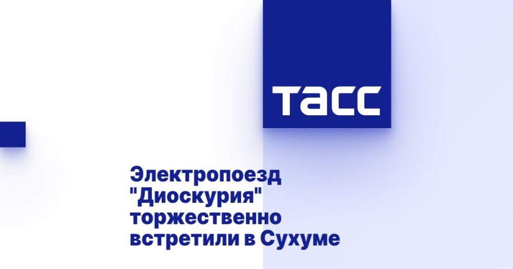 Электропоезд "Диоскурия" торжественно встретили в Сухуме