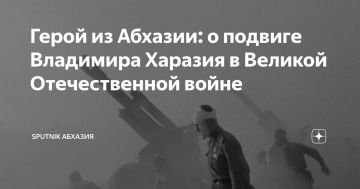 "Я выполняю свой долг, бил, бью и буду бить гитлеровских разбойников, пока хоть один фашистский солдат будет оставаться на нашей родной земле", — писал Владимир Харазия своему отцу