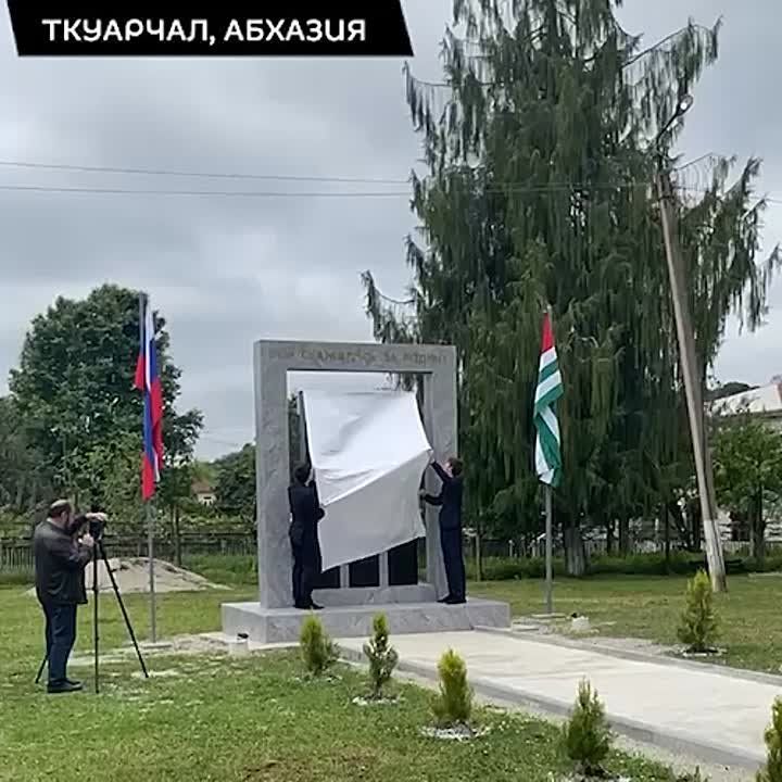 Памятники героям Великой Отечественной войны 1941-1945 годов открыли в Ткуарчале и селе Агубедиа Ткуарчалского района
