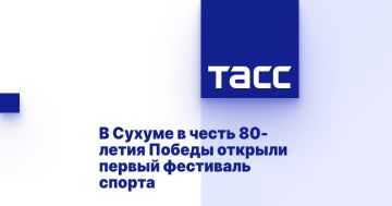 В Сухуме в честь 80-летия Победы открыли первый фестиваль спорта