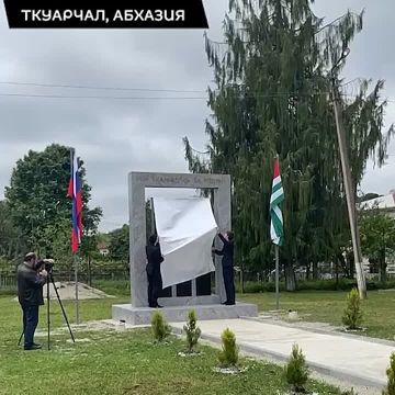 Памятники героям Великой Отечественной войны 1941-1945 годов открыли в Ткуарчале и селе Агубедиа Ткуарчалского района