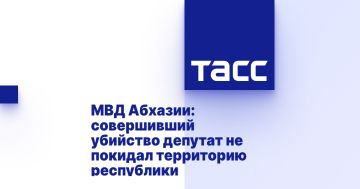 МВД Абхазии: совершивший убийство депутат не покидал территорию республики
