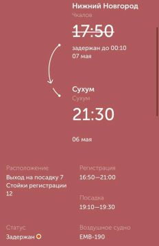 Вылет первого регулярного рейса Сухум — Нижний Новгород задержан
