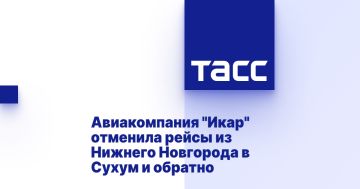 Авиакомпания "Икар" отменила рейсы из Нижнего Новгорода в Сухум и обратно