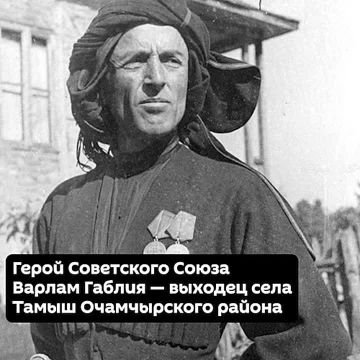 В марте 1945 года четверо суток Варлам Габлия вел бой с фашистами в составе батальона в отрыве от главных сил мотобригады под венгерским городом Эстергом