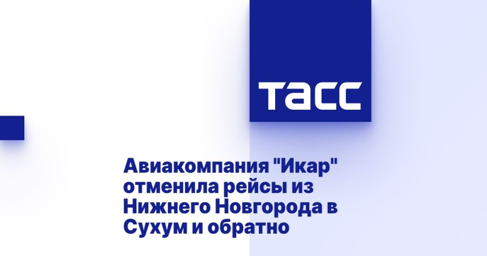 Авиакомпания "Икар" отменила рейсы из Нижнего Новгорода в Сухум и обратно