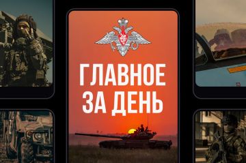 Минобороны России: Главное за день. Министр обороны Российской Федерации Андрей Белоусов провел переговоры с Министром национальной обороны Республики Конго генерал-лейтенантом Шарлем Ришаром Монджо, а также с министром...