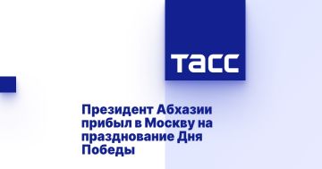 Президент Абхазии прибыл в Москву на празднование Дня Победы