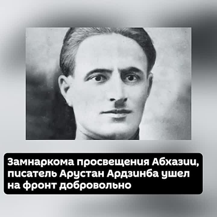 Арустана Ардзинба почти 40 лет считали без вести пропавшим