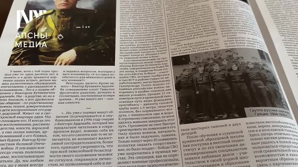 Великой Победе посвящен праздничный номер газеты «Республика Абхазия»
