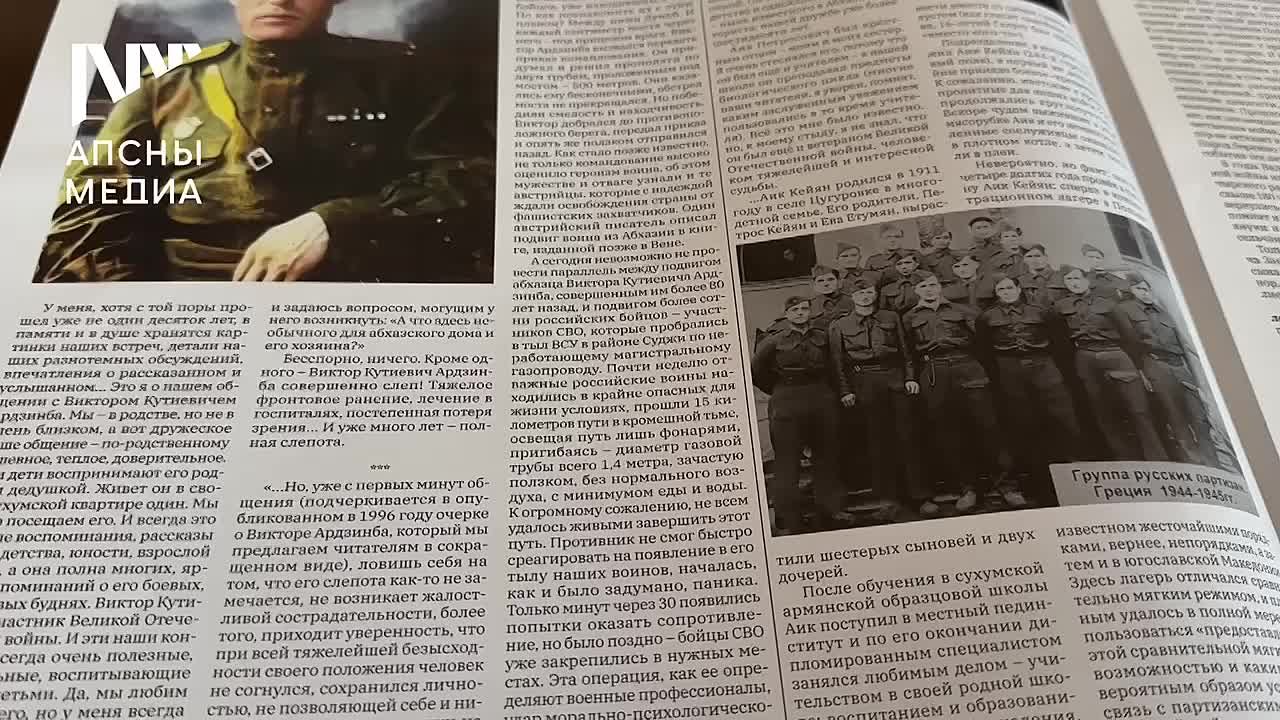 Великой Победе посвящен праздничный номер газеты «Республика Абхазия»