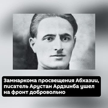 Арустана Ардзинба почти 40 лет считали без вести пропавшим
