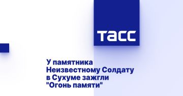 У памятника Неизвестному Солдату в Сухуме зажгли "Огонь памяти"