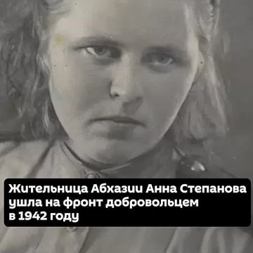Уроженка Украины Анна Степанова в раннем возрасте с матерью переехала жить в Абхазию