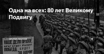 В отличие от многих, Абхазия осталась в числе стран, в которых отмечают 9 Мая, помнят и чтут великий подвиг, совершенный советским народом