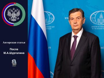 Предлагаем ознакомиться с авторской статьей Посла России в Республике #Абхазия М.А.Шургалина «Европа и нацизм»