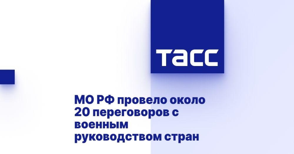 МО РФ провело около 20 переговоров с военным руководством стран
