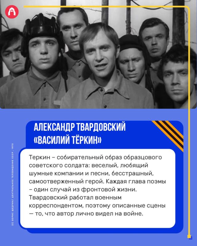 Главные советские книги о Великой Отечественной войне
