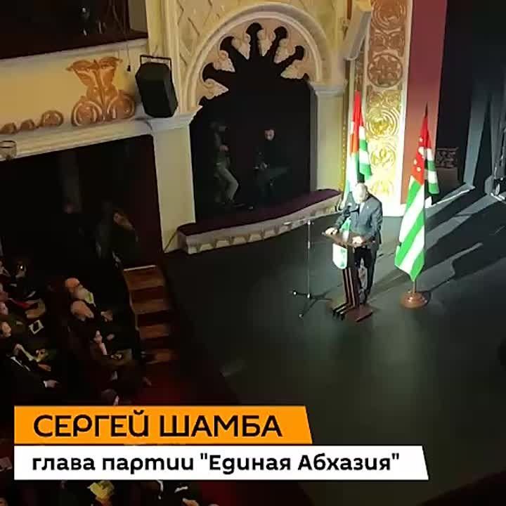 Владислав Ардзинба прожил небольшую жизнь по абхазским меркам, но успел увидеть результат своего труда, подчеркнул политик, глава партии "Единая Абхазия" Сергей Шамба