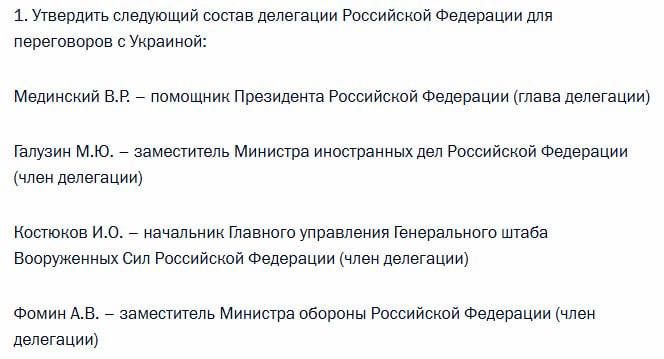 Путин утвердил состав российской делегации для переговоров с Украиной в Стамбуле, сообщает Кремль