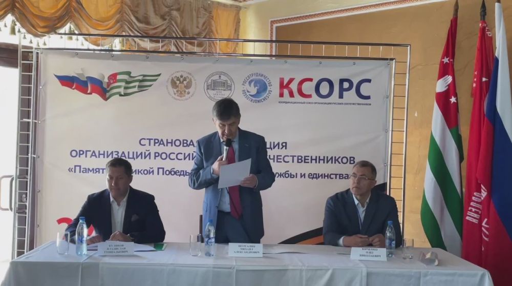 В Доме Москвы в Сухуме состоялась VI страновая конференция организаций российских соотечественников “Память Великой Победы –фундамент дружбы и единства”