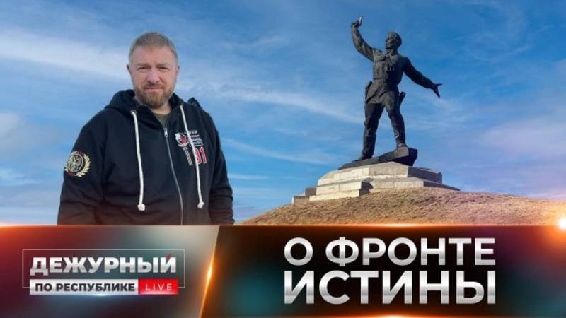 Малькевич Live: Наследие Великой Победы и вызовы настоящего / Первый Республиканский канал, Дежурный по Республике