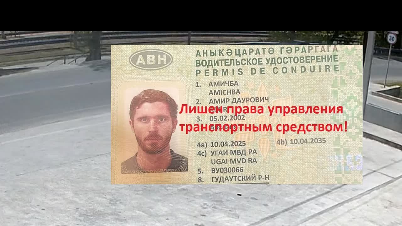 Лишен водительских прав на полгода водитель, создавший аварийную ситуацию в районе Гудаутского вокзала